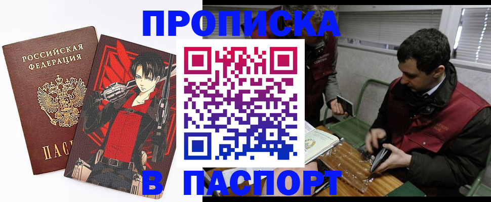 временная регистрация в квартире в Щёлково