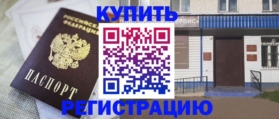 прописка поиск в Щёлково