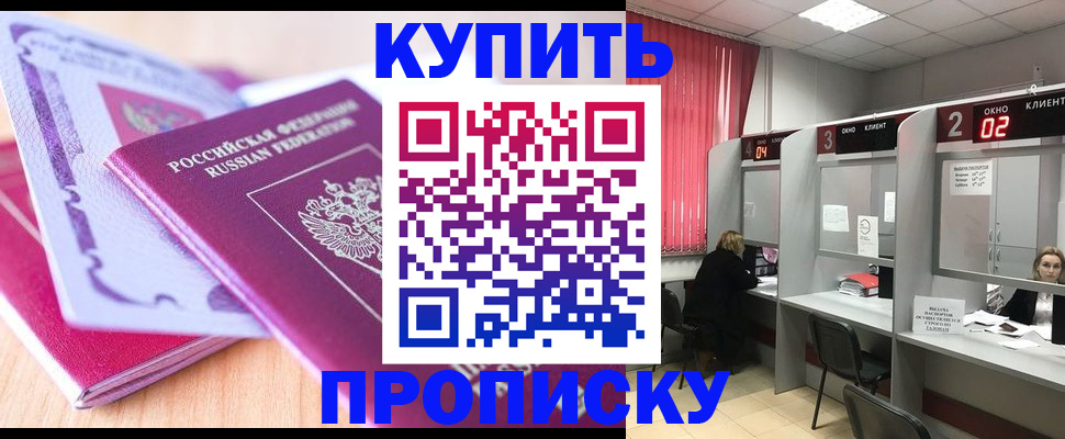пропишу в квартире в Щёлково
