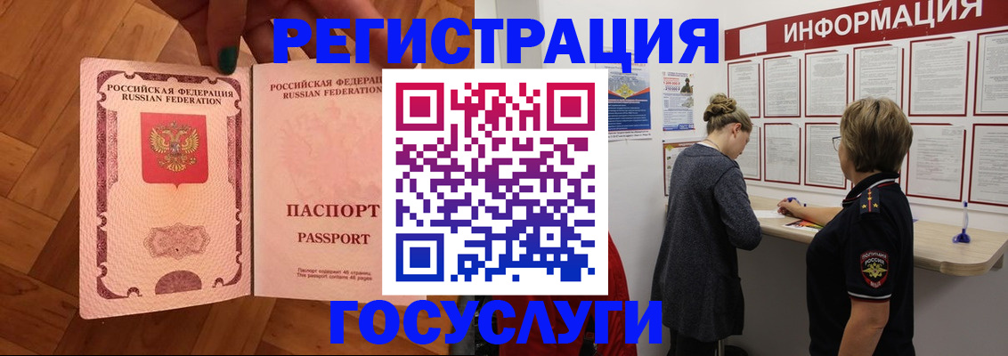 временная регистрация собственник в Щёлково