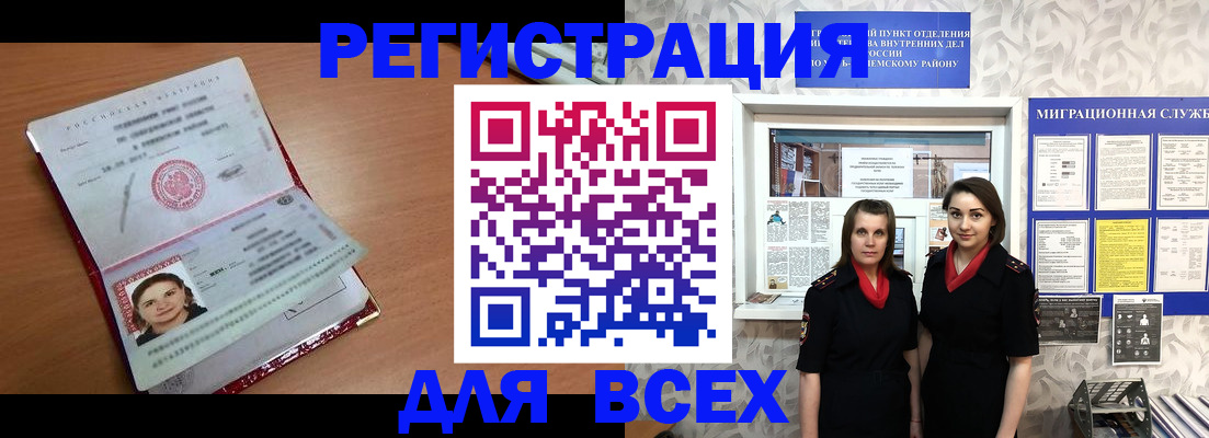 регистрация для дет. сада в Щёлково